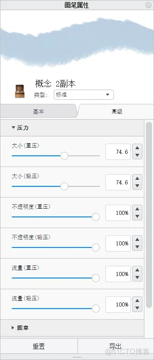 Autodesk SketchBook笔刷记录（不定期更新）_笔刷_03